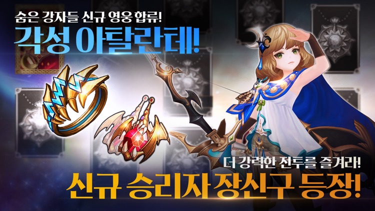 세븐나이츠 screenshot-7