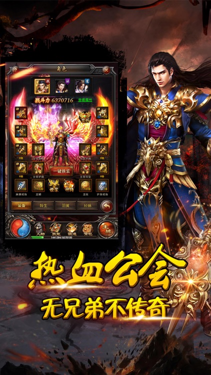 微端传奇-正版沙城变态pk传奇手游 screenshot-3