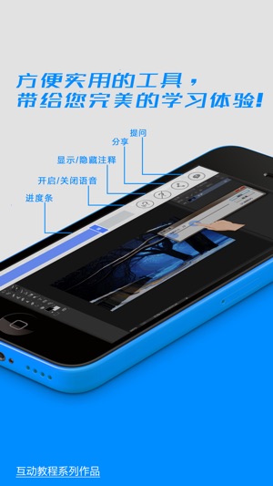 Ps互动教程 for Photoshop CC 珍藏版(圖2)-速報App