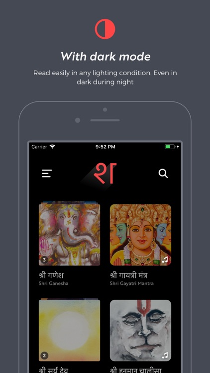 Shri Stotram screenshot-4