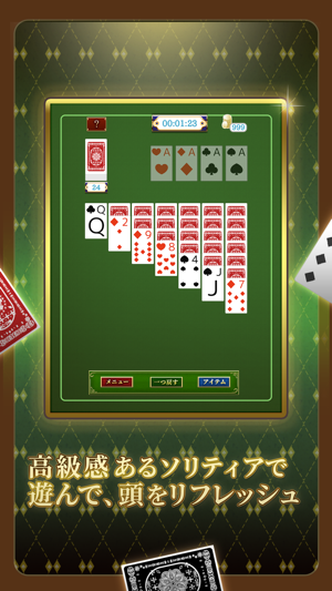 Basic Solitaire (Klondike)(圖2)-速報App