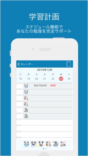 StudyTimer（スタディタイマー）(圖2)-速報App