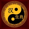 Chinese Zodiac Horoscopes