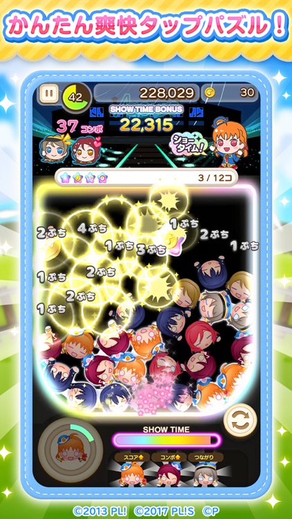 ぷちぐるラブライブ!