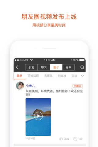 西宁通 screenshot 4
