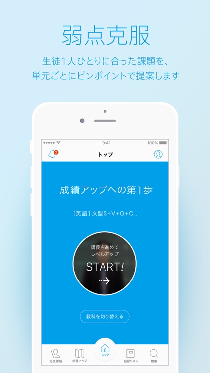 Classi学習動画