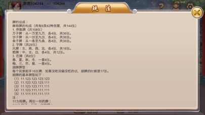 万年棋牌 screenshot 4