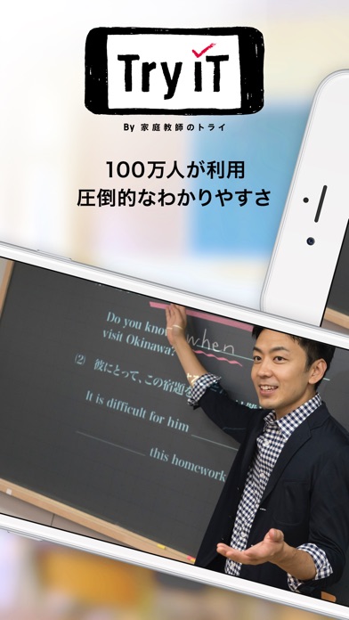 Try IT トライイットのスクリーンショット1 Try IT トライイットのスクリーンショット1