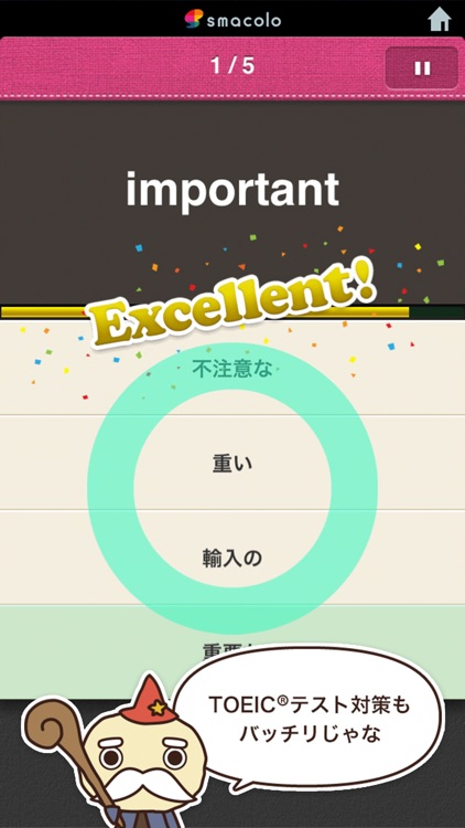 続く英語学習 えいぽんたん! 英単語からリスニングまで