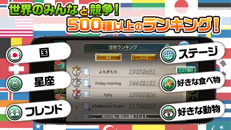 めしクエ グルメアクションゲーム