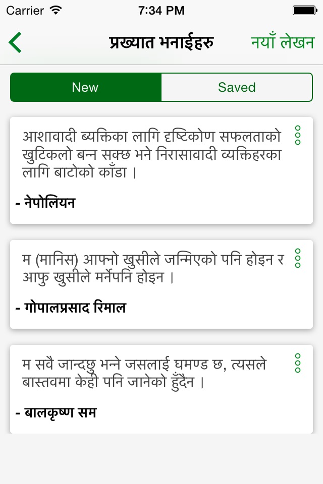 Type Nepali - abc2Kakhaga screenshot 2
