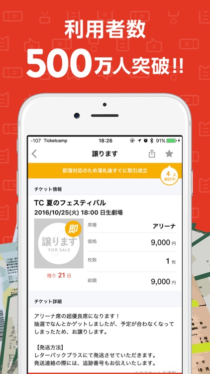 Ticket Camp screenshot-4