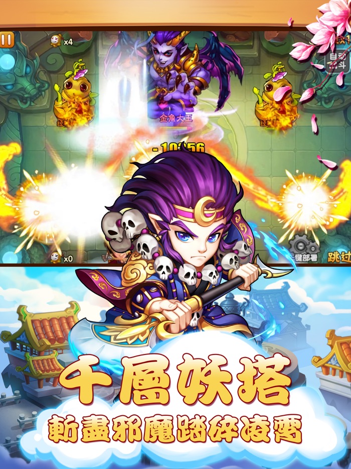 三國鬥西遊-策略卡牌大亂鬥