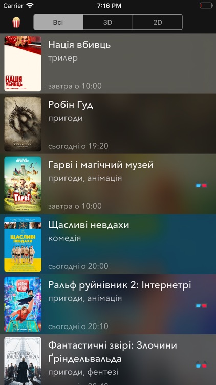 SmartCinema
