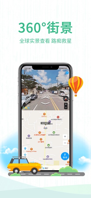 海鸥地图 - 离线地图出境旅游必备神器