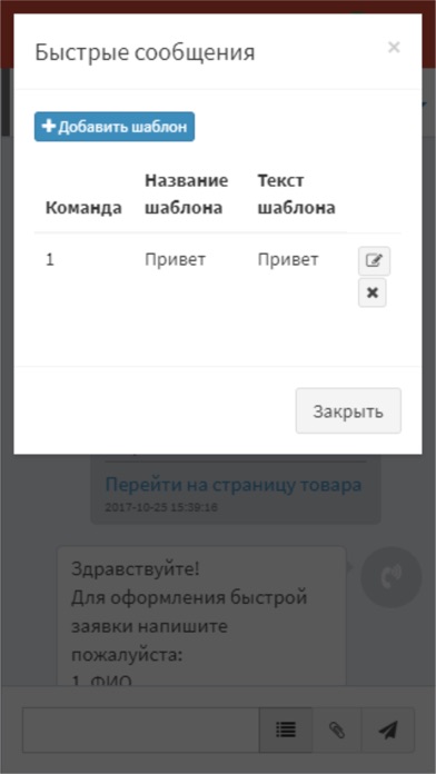 SendApi Chat screenshot 3