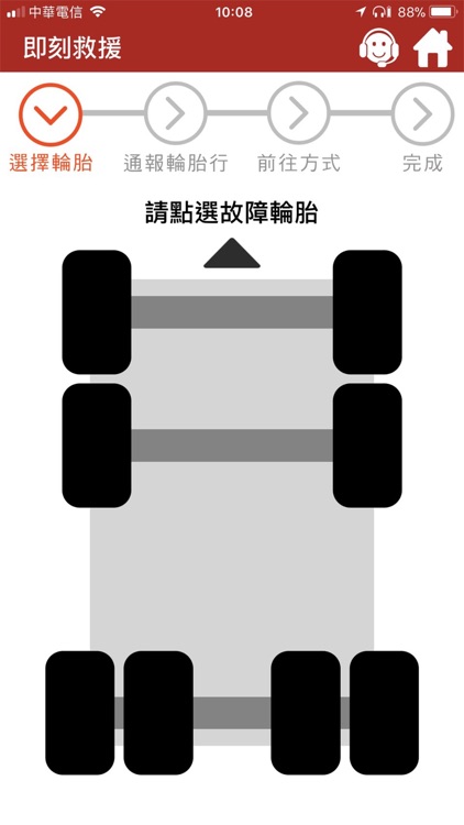 普利司通-司機版