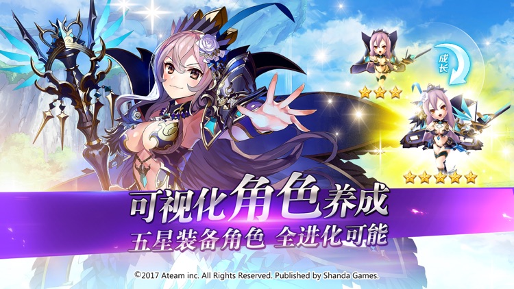 神域召唤:破茧之空 screenshot-3