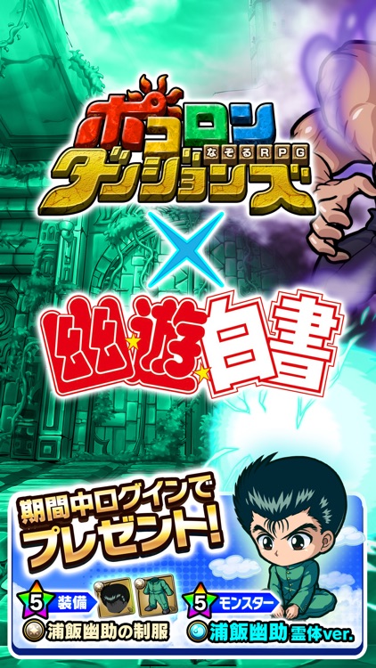ポコロンダンジョンズ screenshot-0