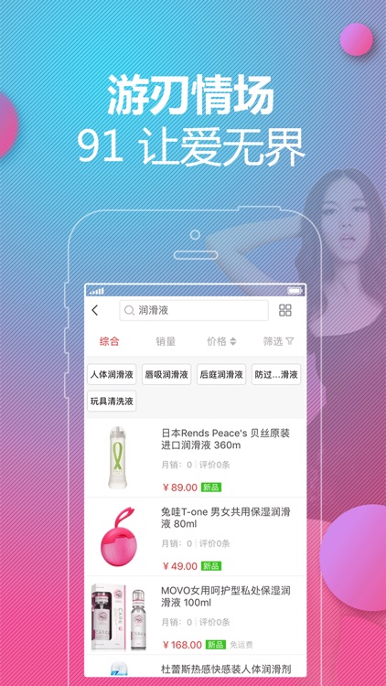 91情趣商城-成人情趣用品商城