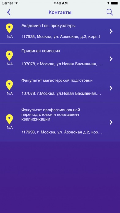 Академия Генпрокуратуры РФ screenshot 3