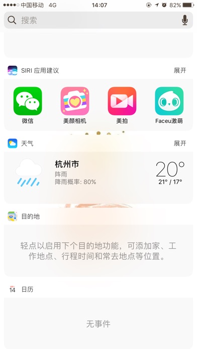 象漾 screenshot 2