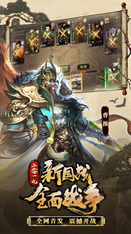 三国杀-单机策略卡牌游戏