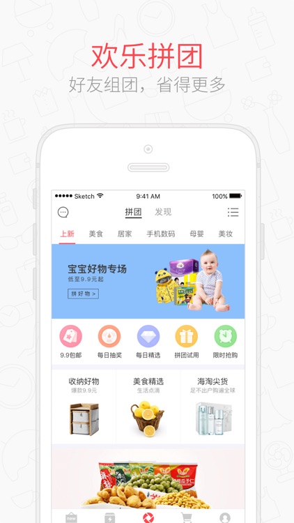 卷皮-9.9包邮