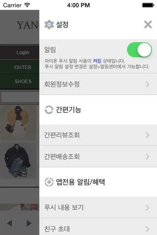 양사장몰 screenshot 3