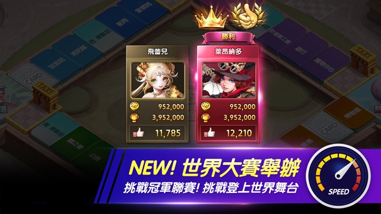 LINE 旅遊大亨 screenshot-3