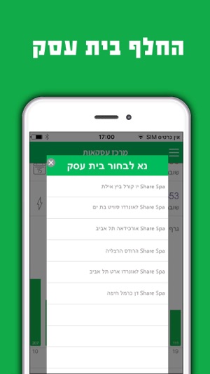 GROO עסקים(圖4)-速報App