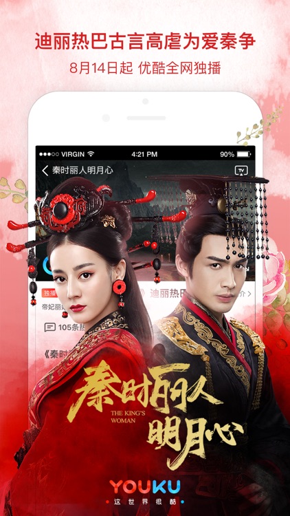 优酷视频-秦时丽人明月心全网独播