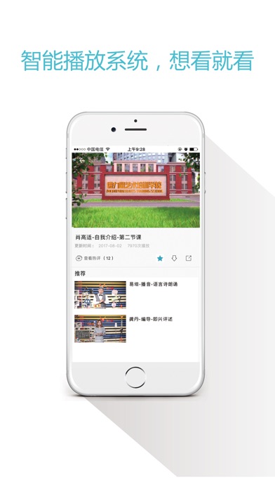 叮咚艺学-中国传媒艺考第一站 screenshot 4