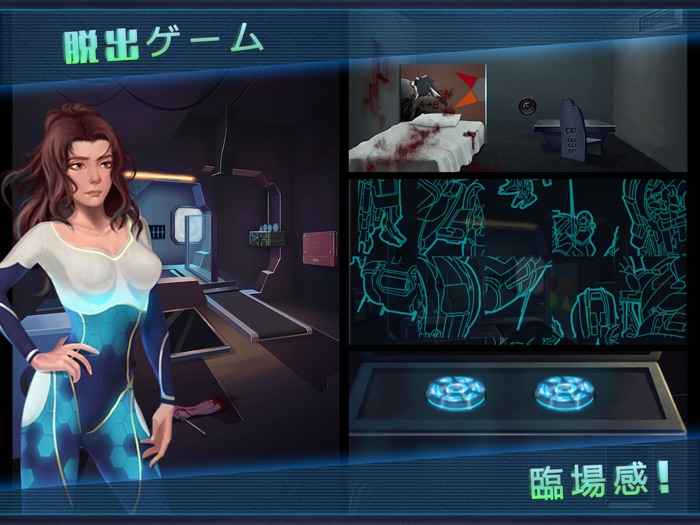 脱出ゲーム 推理謎解きホラー宇宙船