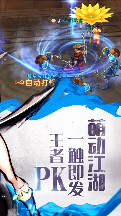 绝世剑侠-史诗级年度热门动作游戏
