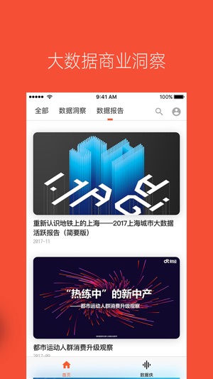 DT·一财 － 最专业的数据财经新闻(圖3)-速報App