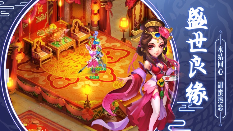 大唐封妖记-梦幻仙侠西游回合制手游