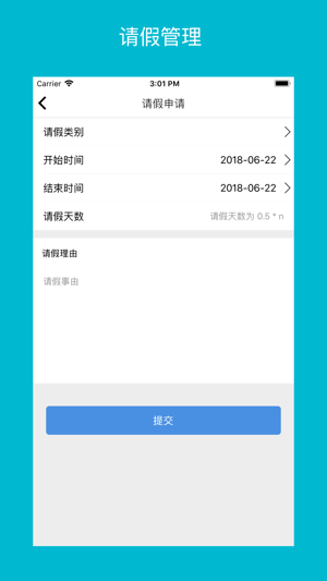 IN社区物业端(圖5)-速報App