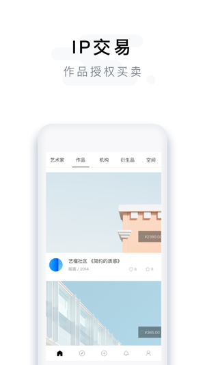 Artdna艺基因—艺术IP共享平台(圖4)-速報App