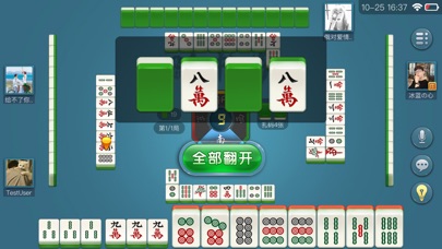 来打红中王麻将-包含扎鸟，单机，广东，湖南，安徽，江西等玩法 screenshot 4
