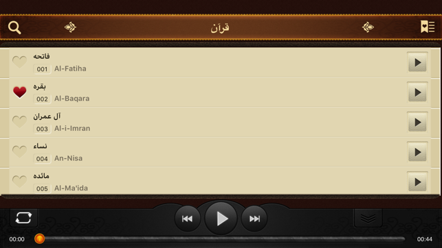 Quran Farsi. 114 Surahs. Audio(圖2)-速報App