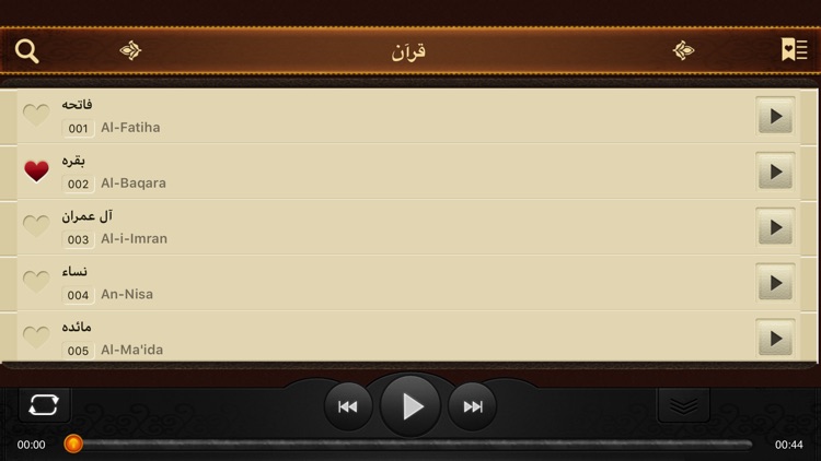 Quran Farsi. 114 Surahs. Audio