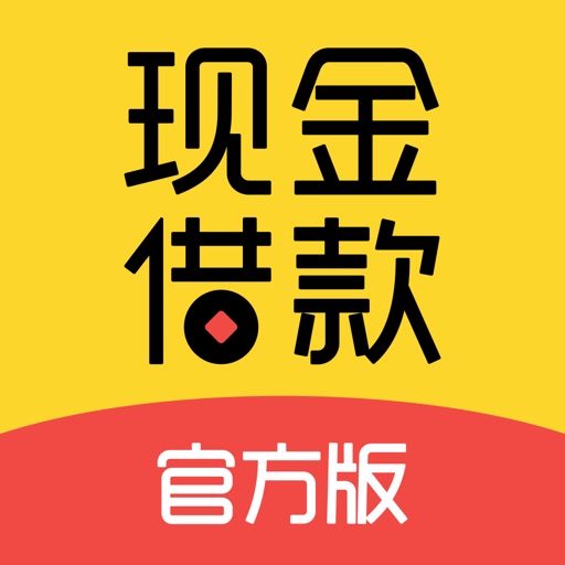 现金借款—小额贷款分期借钱借款软件