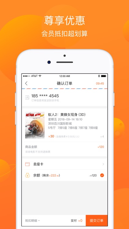 卖座电影 screenshot-3