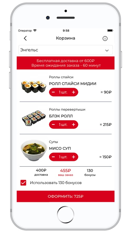 Sushi Trend | Энгельс screenshot-3