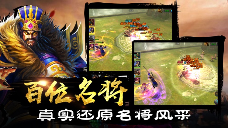 三国志风云:3D回合制卡牌游戏