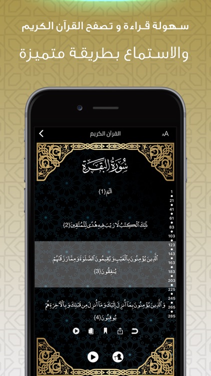 السلام - مواقيت الصلاة و قرأن screenshot-4