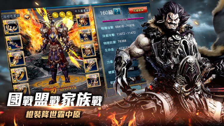 御龍在天 screenshot-4