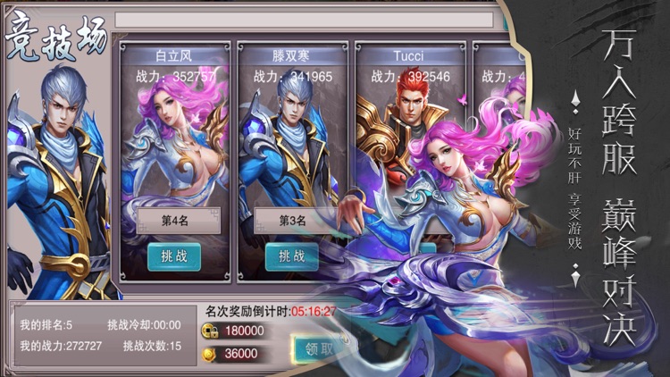 剑侠修仙 私服-梦幻 仙侠修仙情缘网游