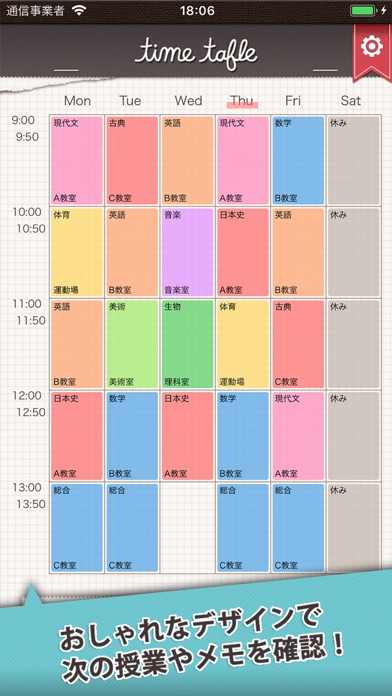 Stylish School Timetable的使用截图[1]